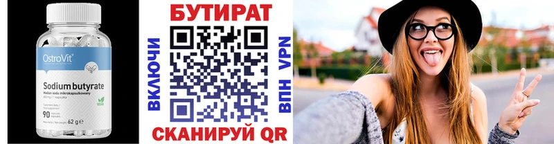 БУТИРАТ жидкий экстази  Покров 