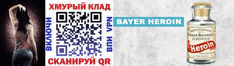 купить закладку  Покров  Героин белый 