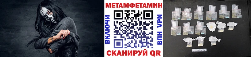 цена Покров МЕТАМФЕТАМИН винт